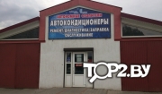  Автокондиционеры, ООО Эйбигарант. Автосервис Брест.